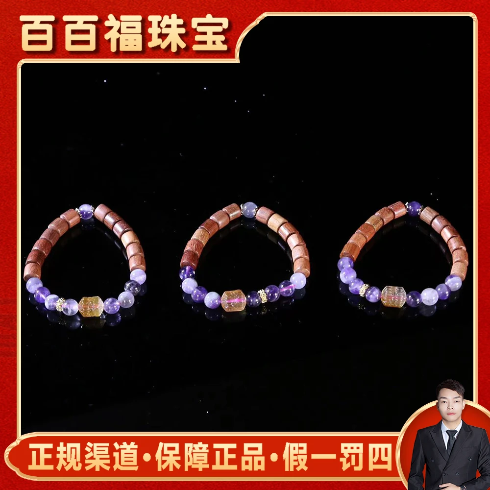 C3438【百百福珠宝】皇家紫舒俱晶 水晶手串-多样性发货只发一件