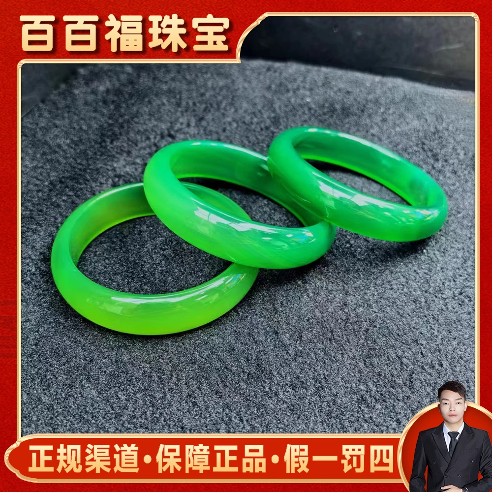 S7159极光幽灵绿青碧冰芙蓉玛瑙绿手镯配礼盒-多样性发货只发一件