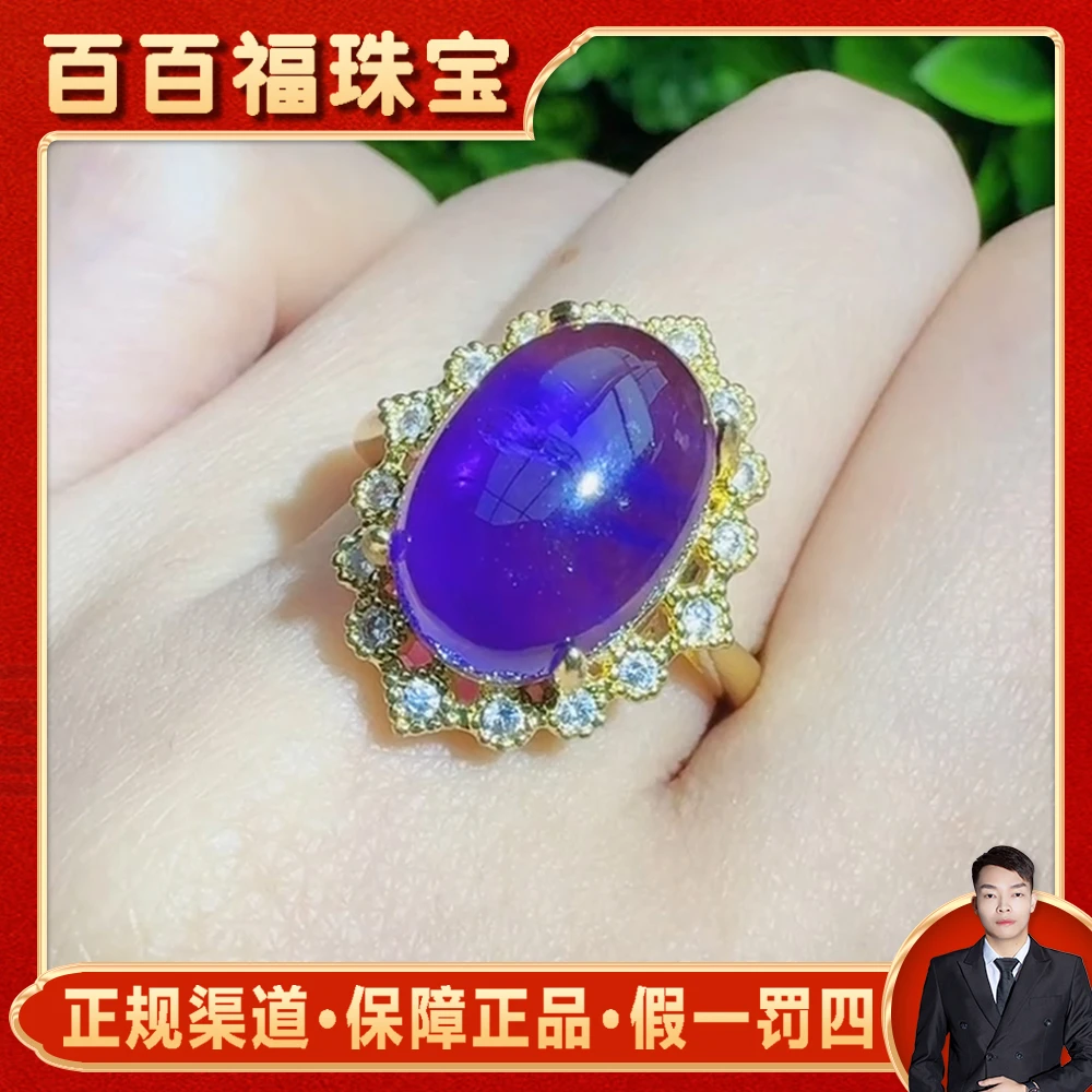 CT3684【百百福珠宝】极光47紫龙天晶 水晶紫戒指（开口戒）-送礼佳品