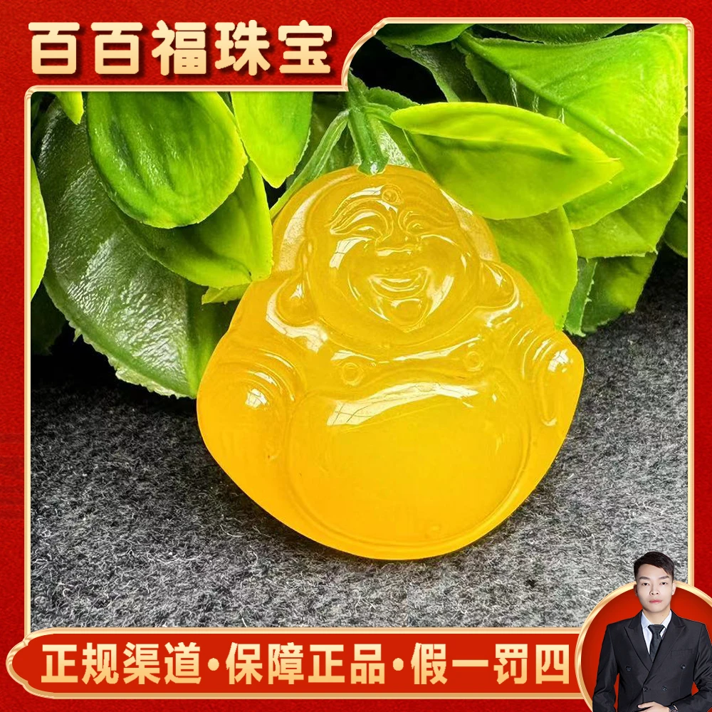 S681【百百福珠宝】九品田黄玛瑙黄佛公吊坠-配珠链-送礼佳品