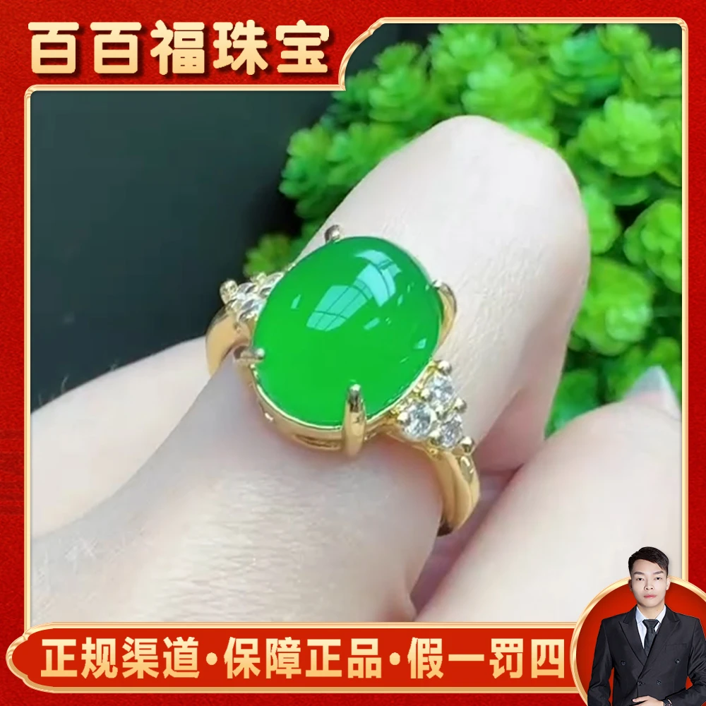 江德洋珠宝ST1655正阳绿秦紫玛瑙绿戒指-送礼佳品-MJ3