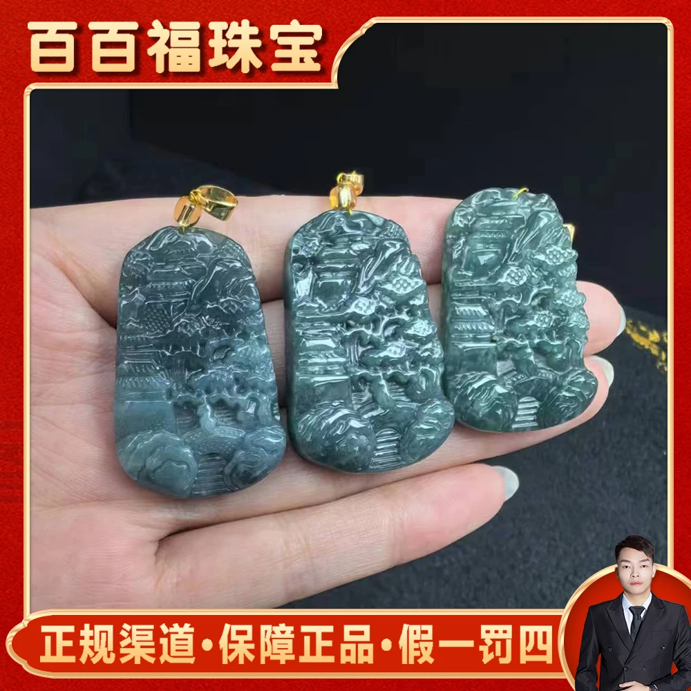 A5137【百百福珠宝】翡翠A货山水牌吊坠-配皮绳-多样性发货只发一件
