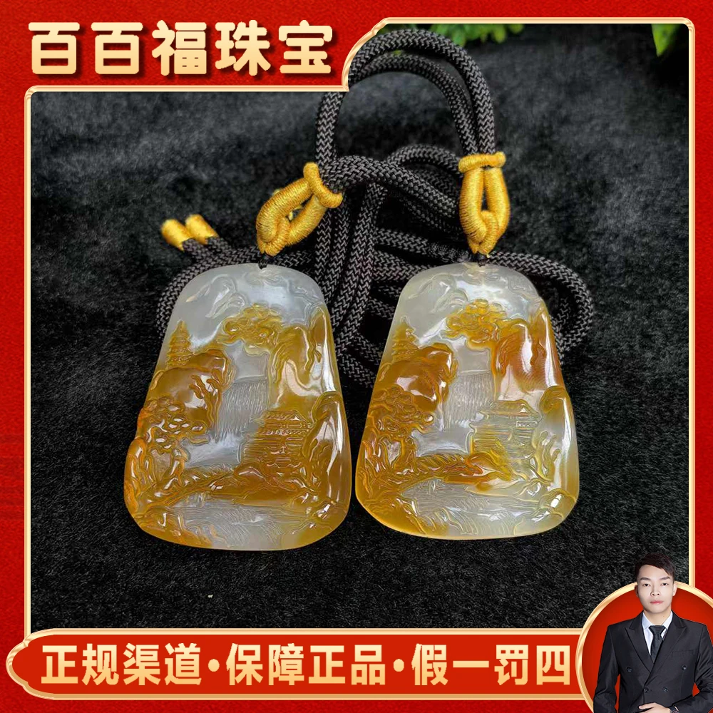 S7065【百百福珠宝】鸳鸯双色玛瑙山水牌-配绳-多样性发货只发一件