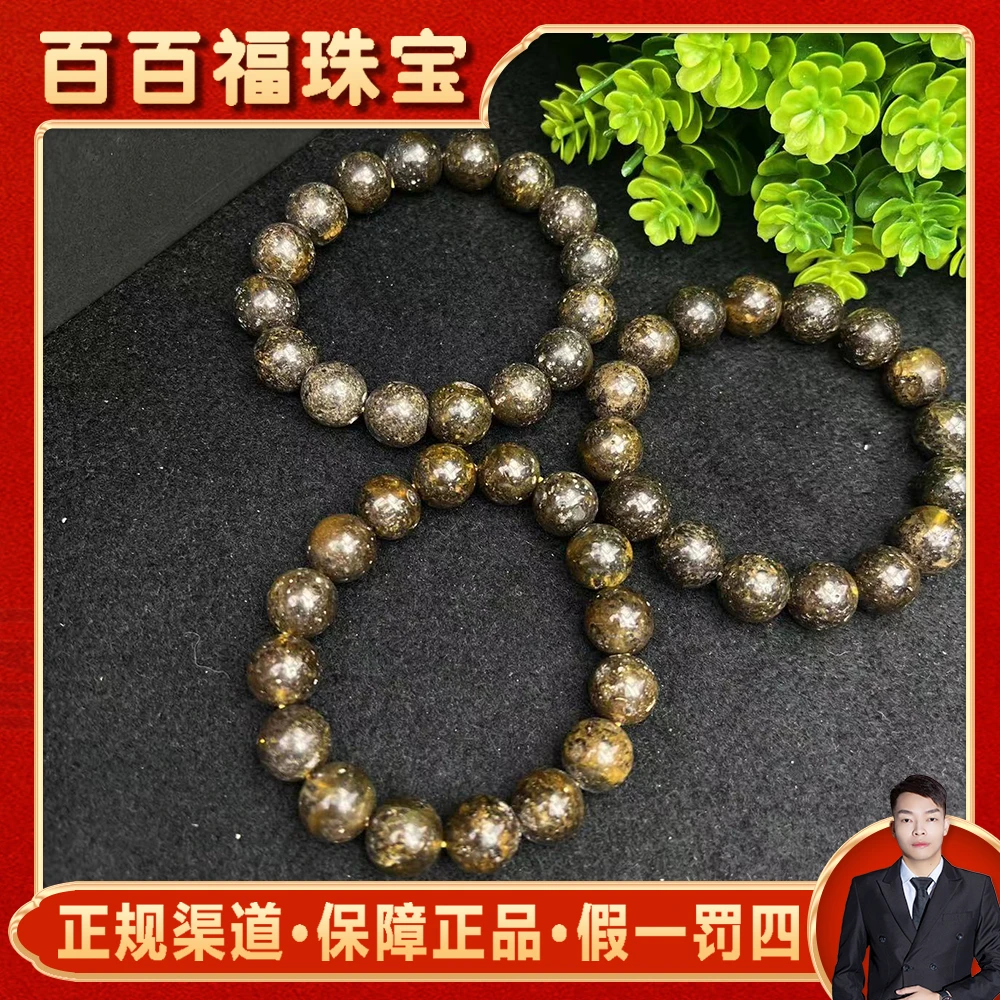 M2161瑶光九品仙灵草九元素翳珀手串-多样性发货只发一件