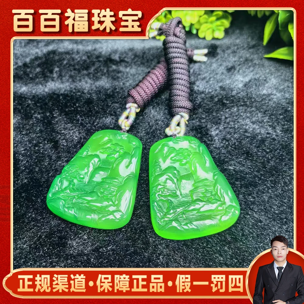 S1990极光绿秦紫玛瑙绿山水牌吊坠-配绳-多样性发货只发一件