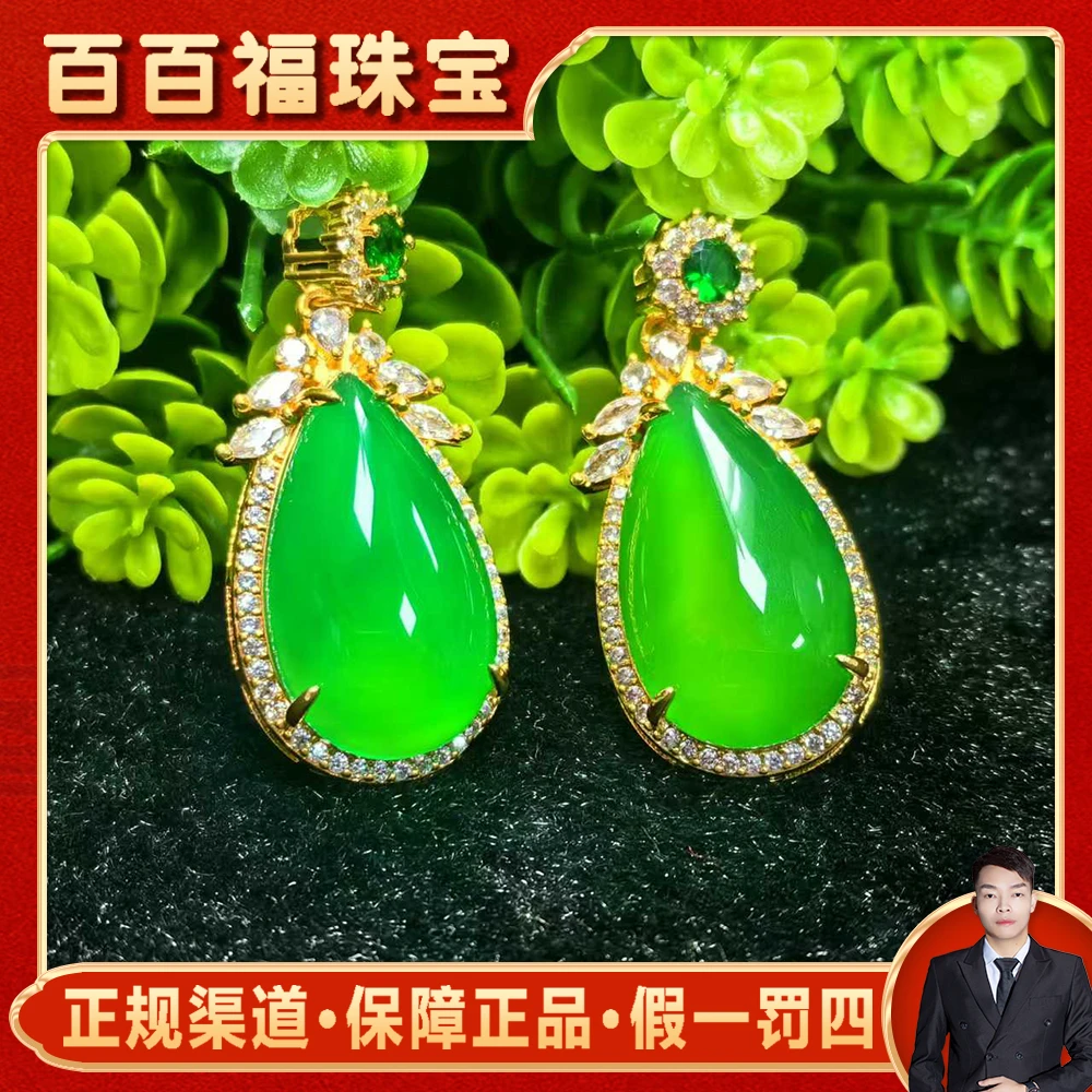 ST6720【百百福珠宝】满色秦紫玛瑙绿水滴-配链子-多样性只发一件