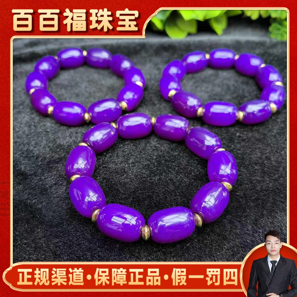 S7210九曲玄晶紫光珠玛瑙紫桶珠手串-多样性发货只发一件