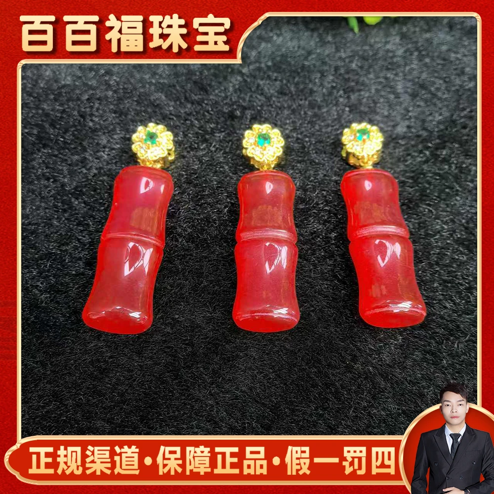 ST1638九品赤炎红龙参玛瑙红竹节吊坠-配皮绳-多样性发货只发一件