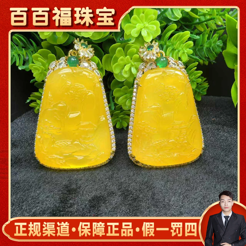 ST6625田黄冻玛瑙黄山水牌-配麻花链/高货绳-多样性发货只发一件