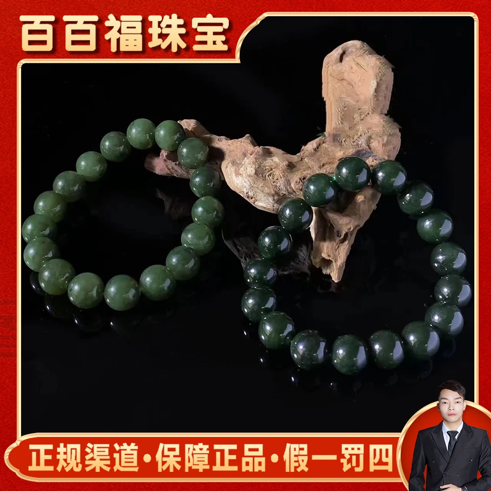 H4546【百百福珠宝】玄青和田玉手串卡12左右-多样性发货只发一件