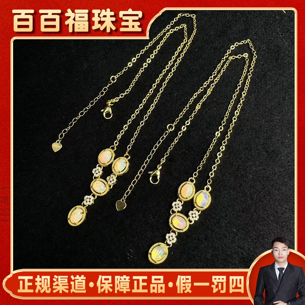 CT3457【百百福珠宝】七色炫彩 欧泊项链-多样性发货只发一件