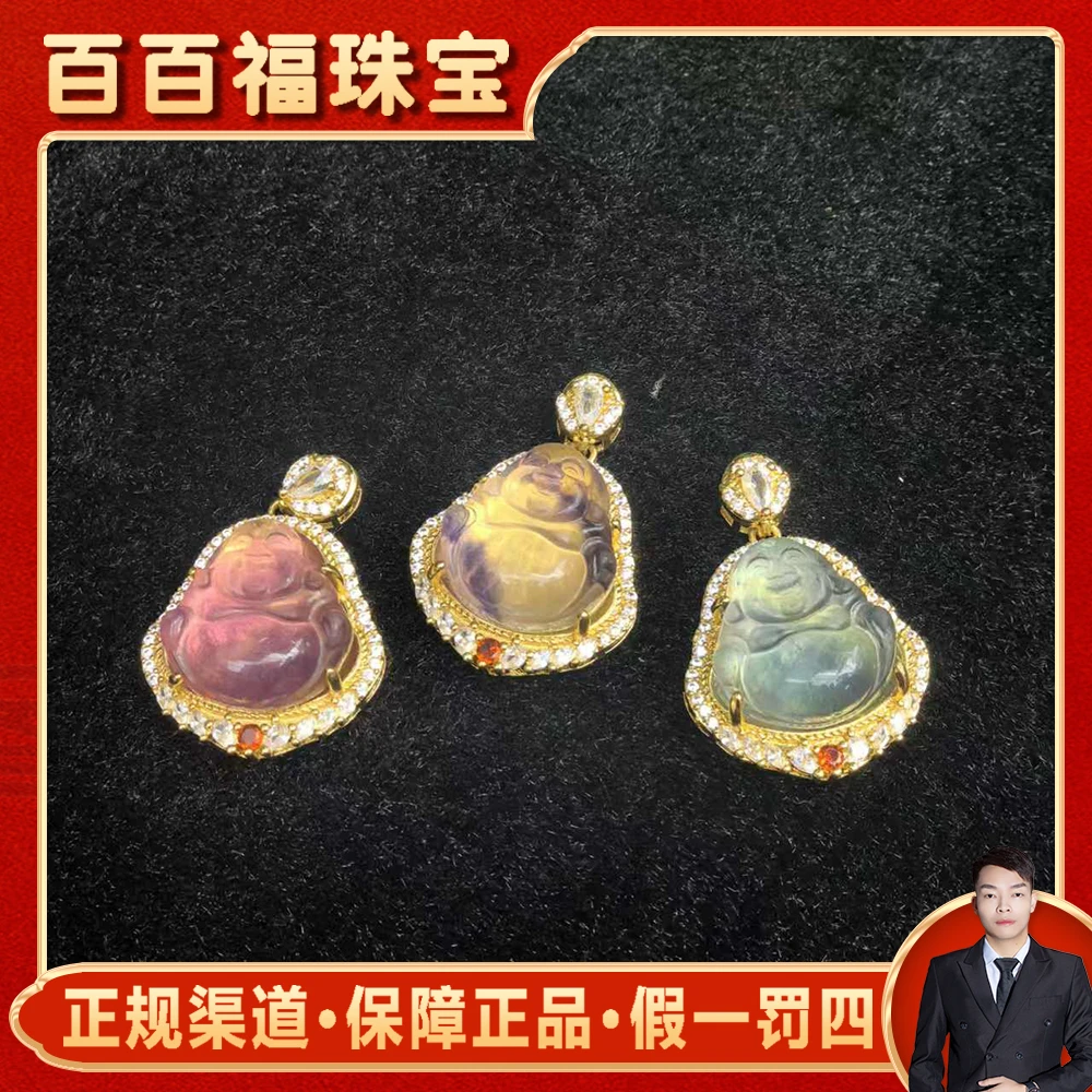 CT3719【百百福珠宝】梦幻七彩萤石佛公-配链子-多样性发货只发一件