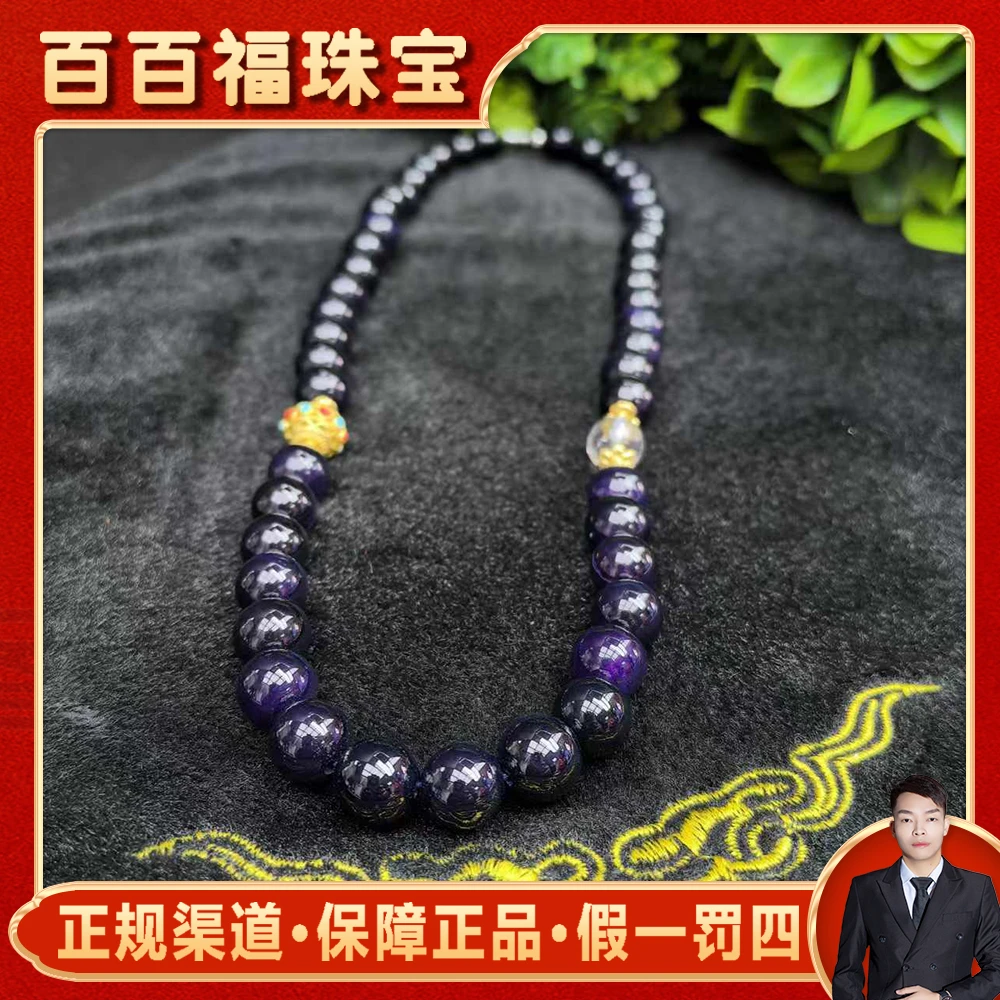 S7361【百百福珠宝】九曲玄晶紫光珠玛瑙紫项链