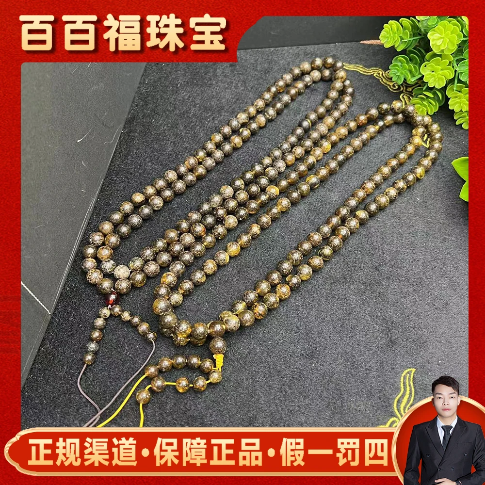 M2168瑶光九品仙灵草九元素老翳珀项链-多样性发货只发一件