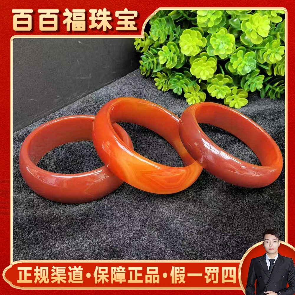 S1862【百百福珠宝】赤炎红 玛瑙红手镯-配礼盒-多样性发货只发一件