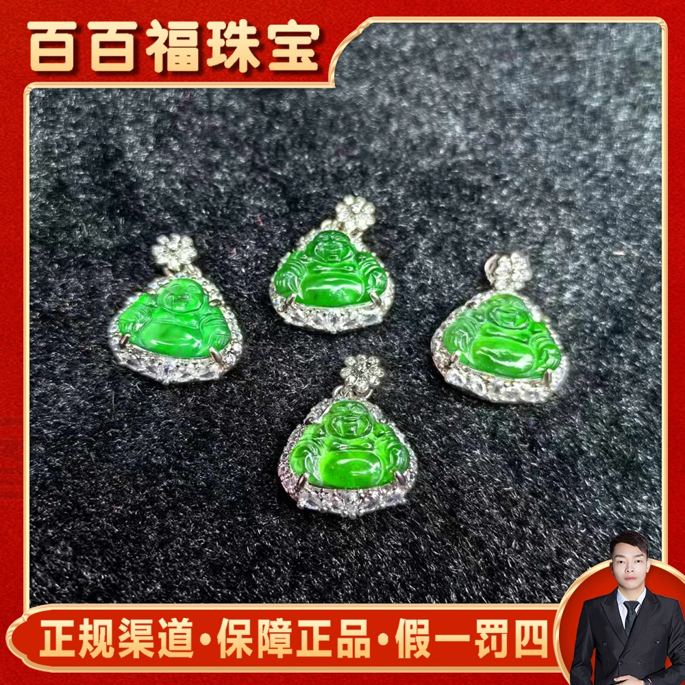 AT5282【百百福珠宝】翡翠Ａ货绿佛公-配麻花链-多样性发货只发一件