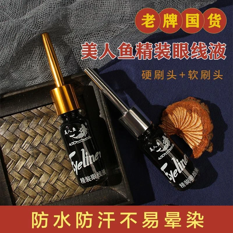 屈臣好物香港精装眼线液瓶装上色不晕染硬头软头软毛上色防汗易卸