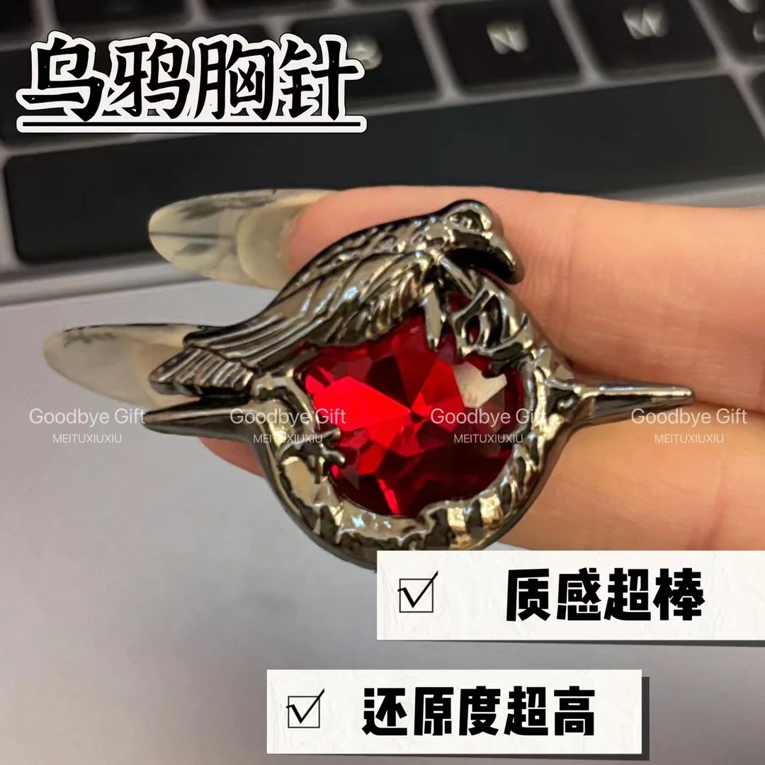 秦彻乌鸦胸针夜袭之章金属胸针游戏周边cos配饰