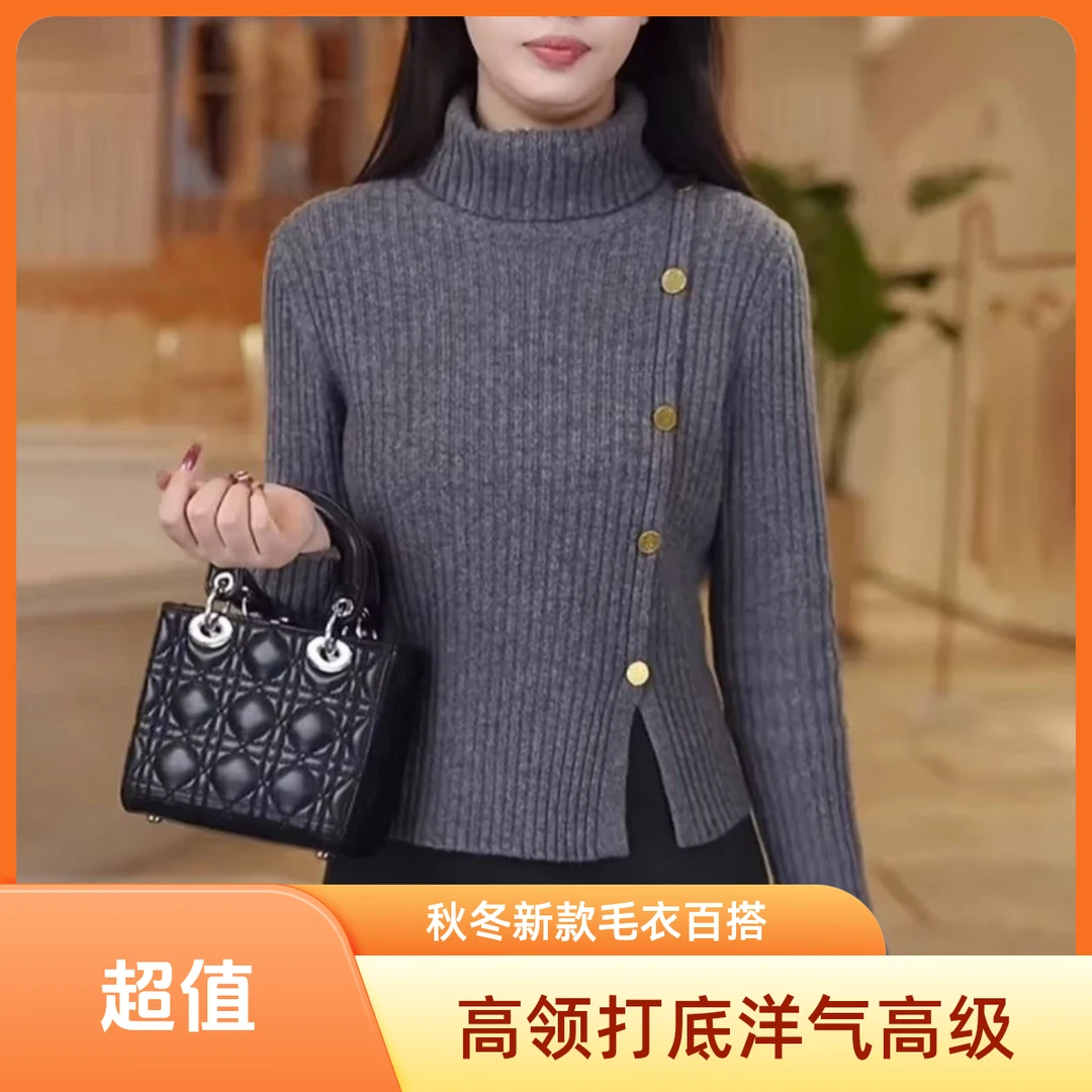 堆堆领高领毛衣女2024秋冬新款洋气内搭高级感加厚百搭打底衫