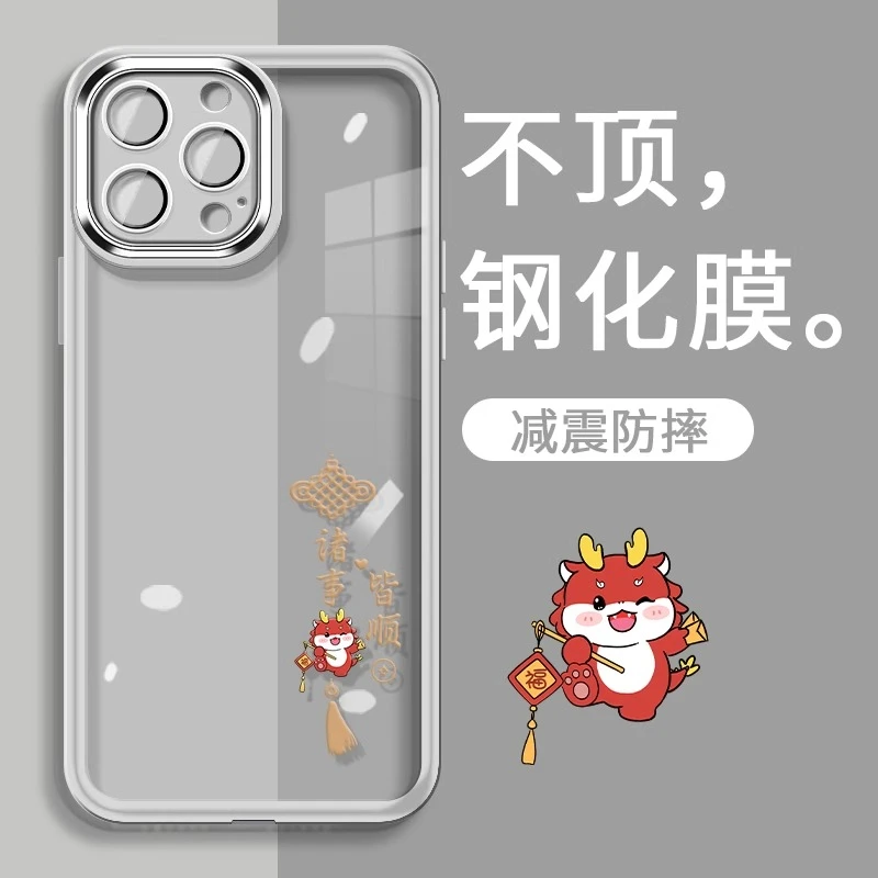 苹果15手机壳14promax诸事皆顺13新年款12硅胶11自带镜头膜xs防摔