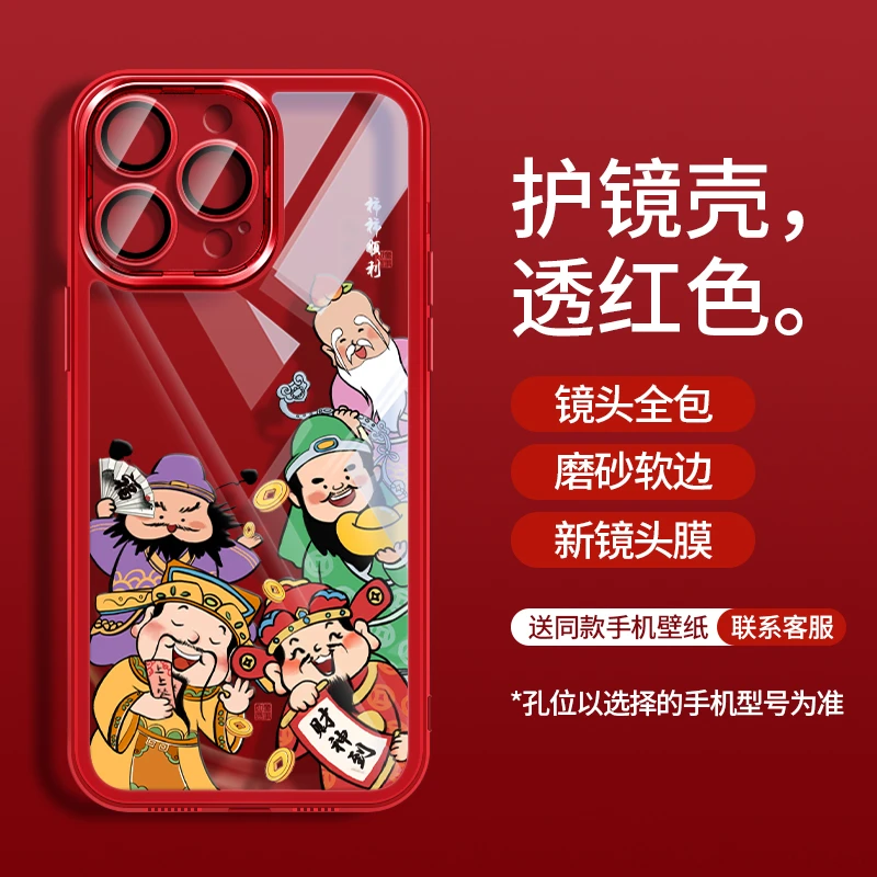 苹果15手机壳新款iPhone14财神爷13龙年12全包防摔11自带镜头膜xs