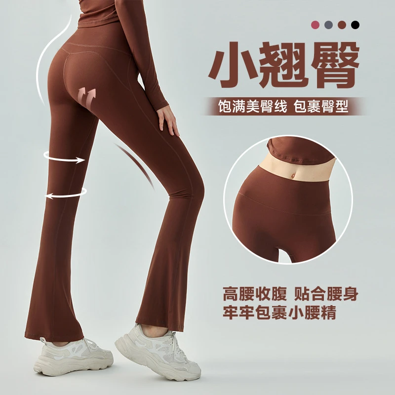 新款外穿蜜桃提臀无痕瑜伽喇叭裤女高腰微喇快干运动健身紧身长裤