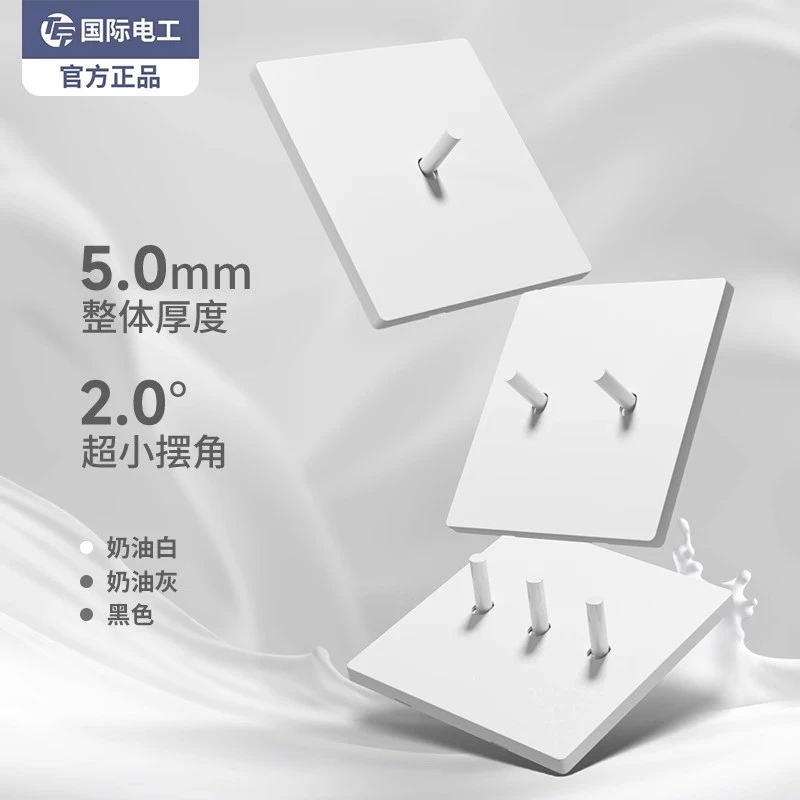 国际电工86型超薄复古拨杆开关插座白色哑光面板家用一开五孔双控