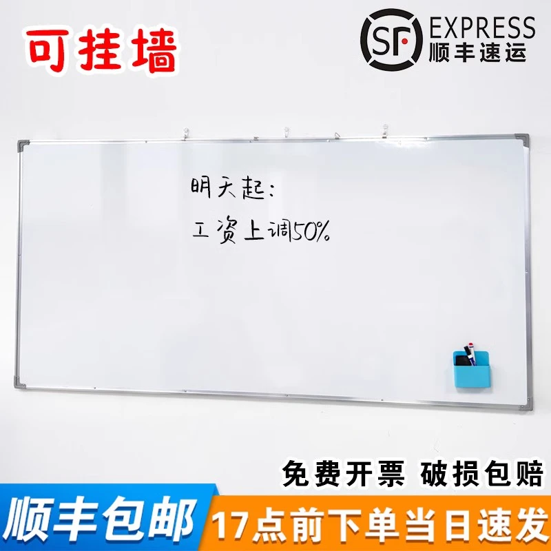 白板写字板挂式家用儿童小黑板小白板教学培训办公会议白班版磁性
