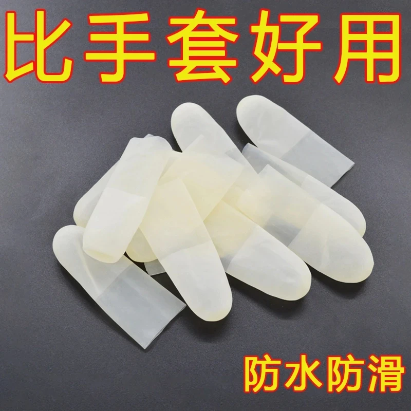透明手指套超薄磨砂防滑防水无尘工厂手工美甲纹绣防干裂保护指套