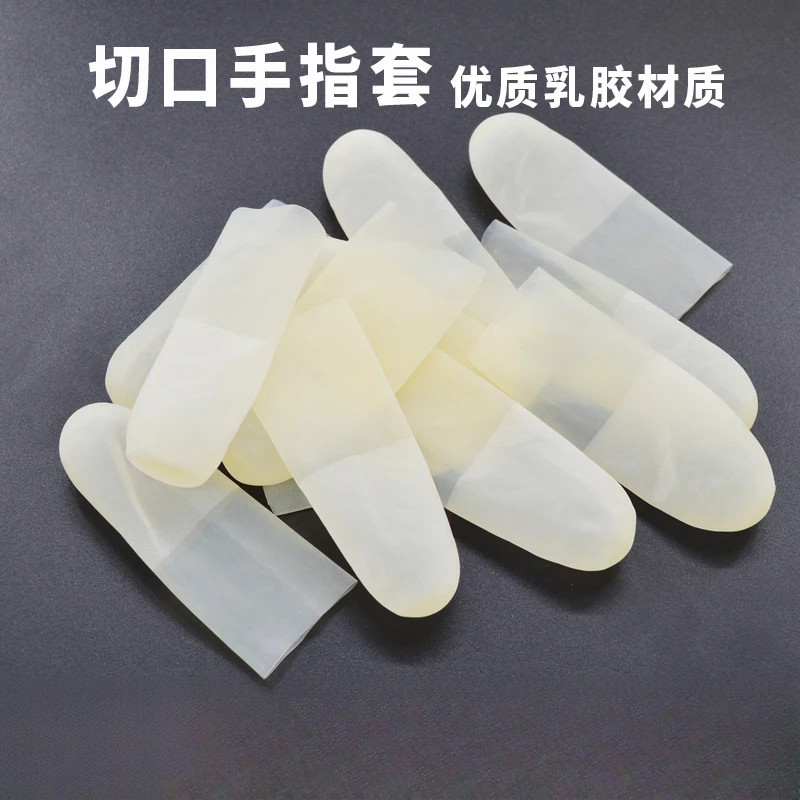 切口手指套一次性透明磨砂超薄防水防滑无尘工业电子乳胶防护指套