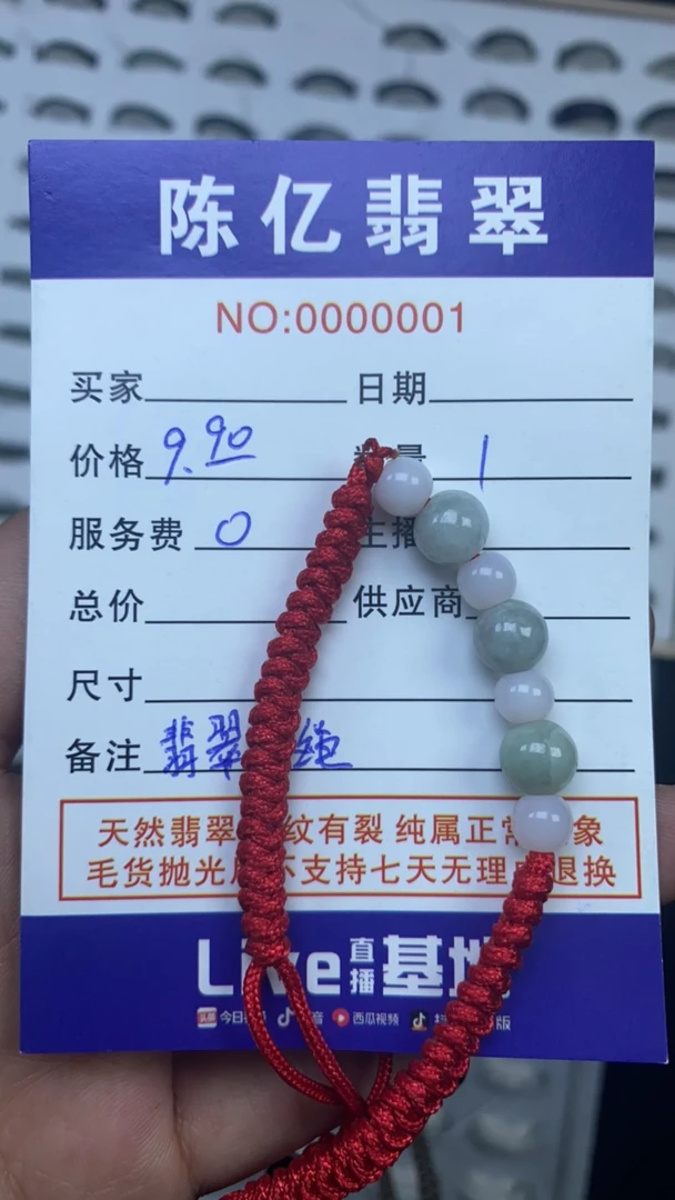 天然A货翡翠手串