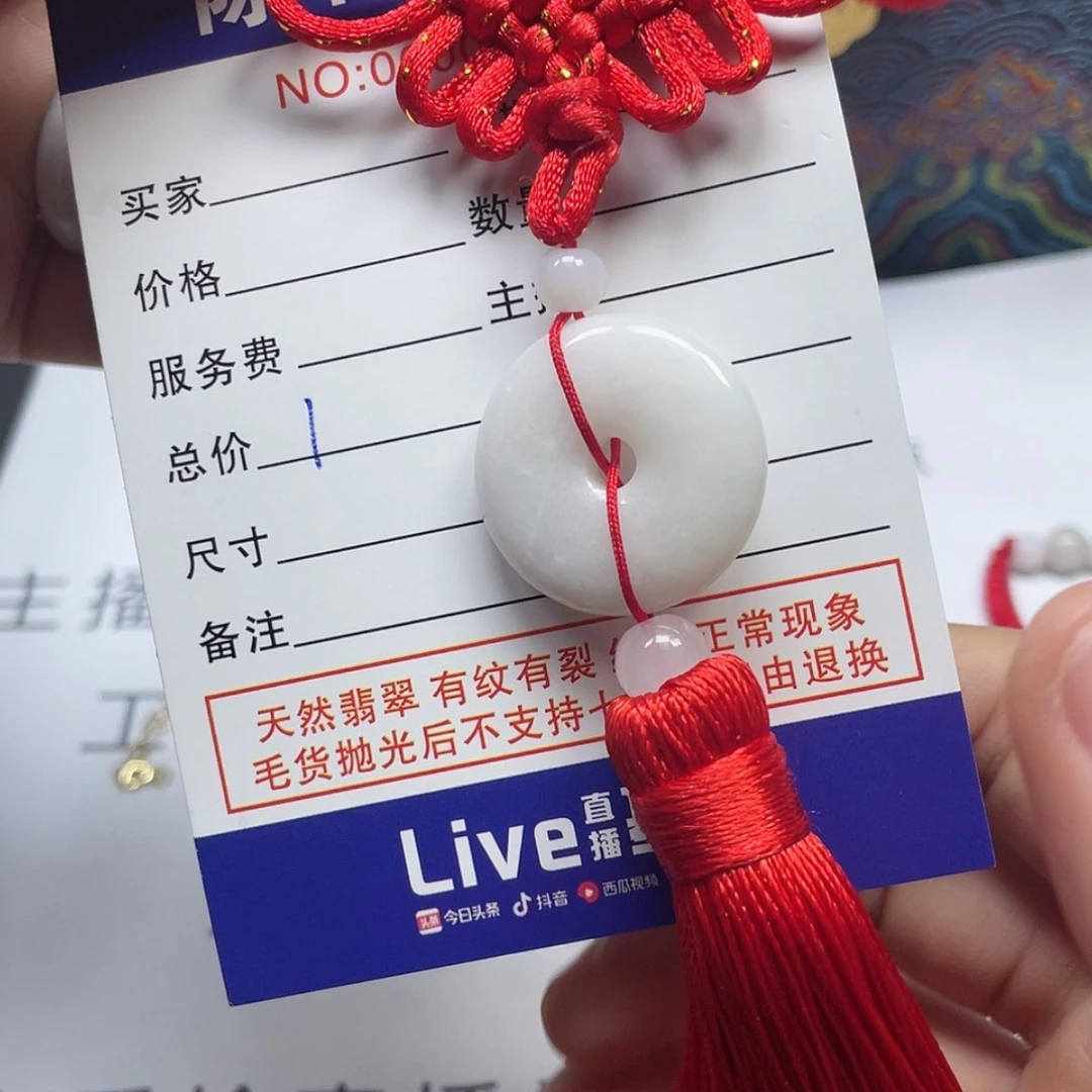 【闪购商品】翡翠颈饰未镶嵌