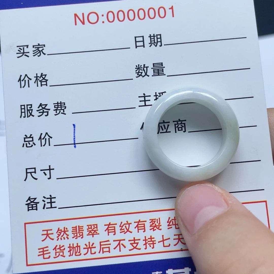 【闪购商品】翡翠颈饰未镶嵌