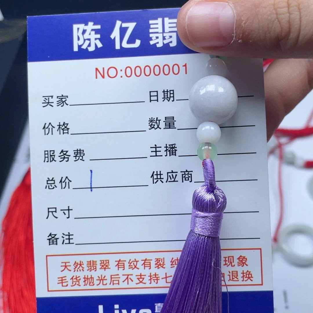 【闪购商品】翡翠颈饰未镶嵌