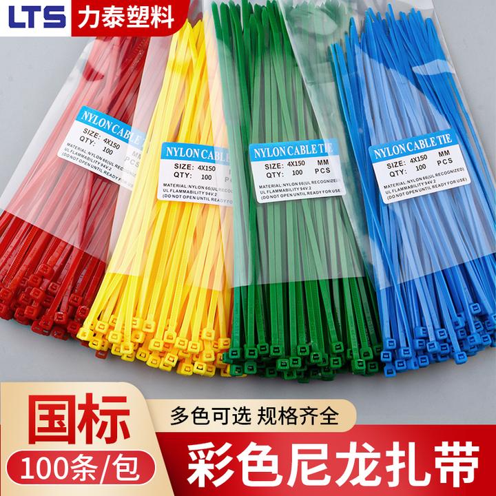 LTS/力泰 尼龙扎带100条彩色塑料扎带蔬菜固定园艺扎线整理捆绑带