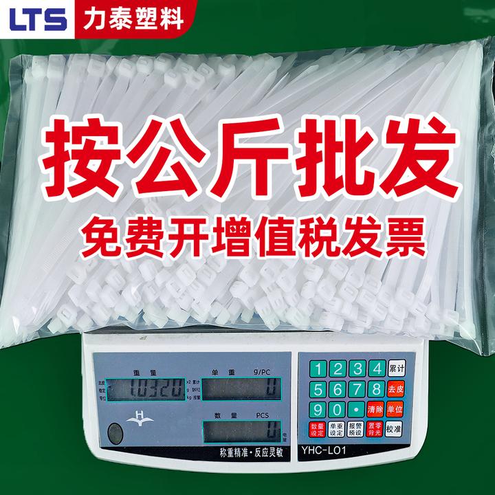 尼龙扎带可选按公斤卖塑料扎线带卡扣高强力捆绑绳大号固定黑白色