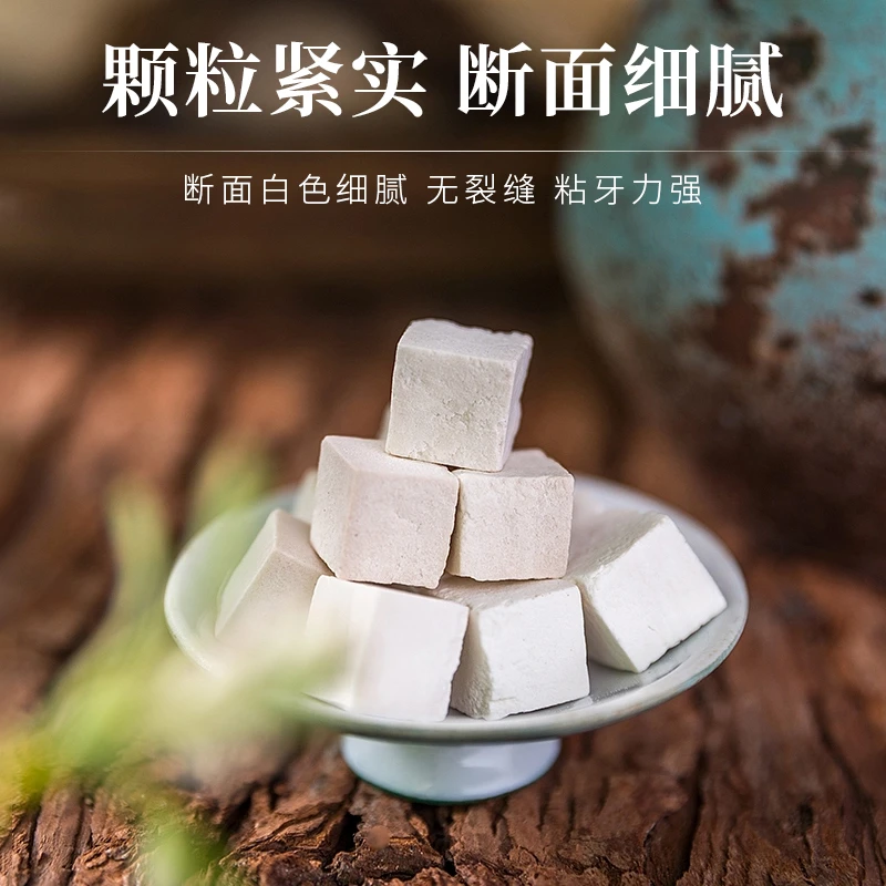 正品深山茯苓500克