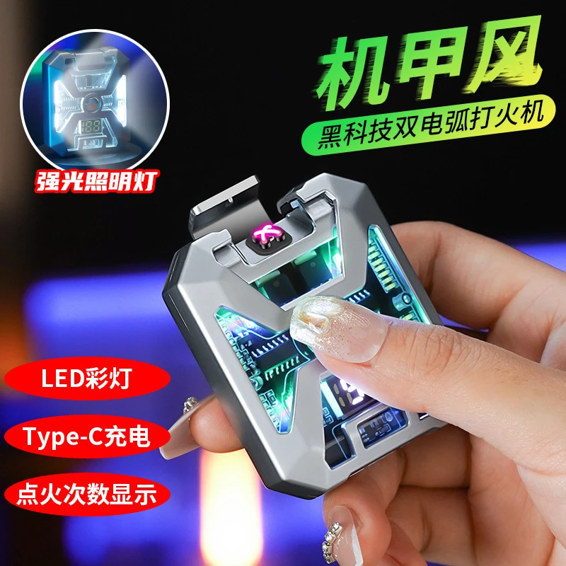 【网红同款】机甲电弧爱心打火机高档多功能数显光照防风个性高颜值
