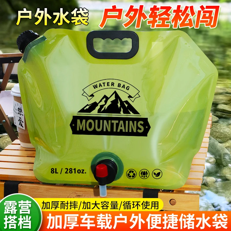 便携储水袋折叠户外运动露营大容量登山水龙头塑料水桶手提啤酒袋