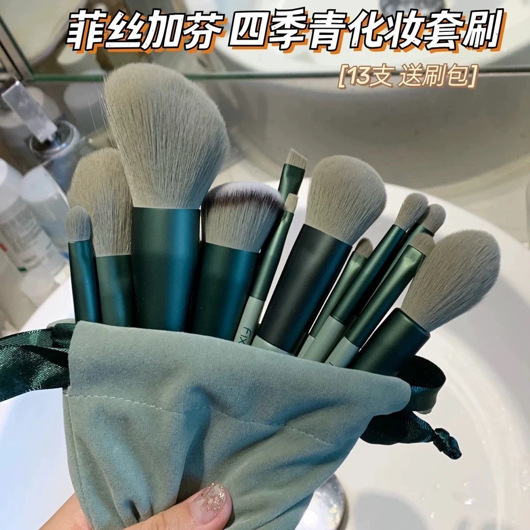 程十安同款全套13支化妆刷一整套学生初学者化妆套刷眼影刷不掉毛
