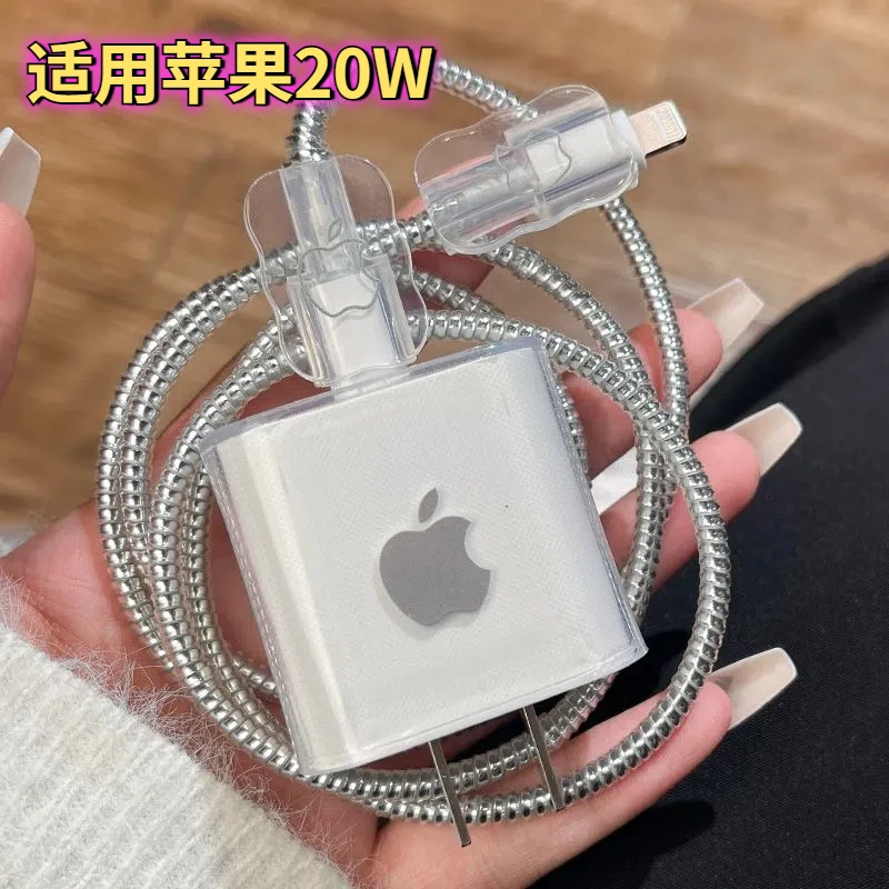 iPhone15 promax数据线保护套充电器20w适用苹果14快充13防折