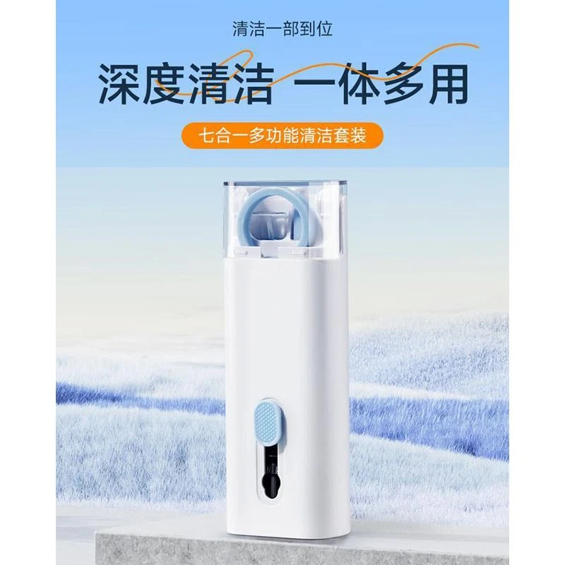 七合一电脑键盘清洁刷套装多功能拔键器蓝牙耳机屏幕清洁除尘神器