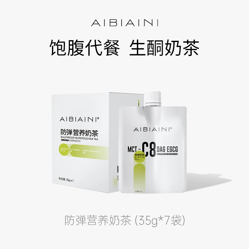 爱比爱尼防弹营养奶茶 运动健身可代餐  富含多种营养 35g/7袋