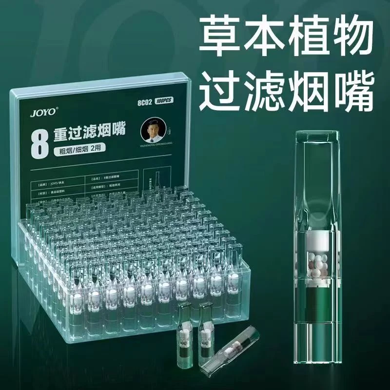 诤友8C02型健康烟嘴 多重过滤粗细两用100支装 一次性过滤烟嘴