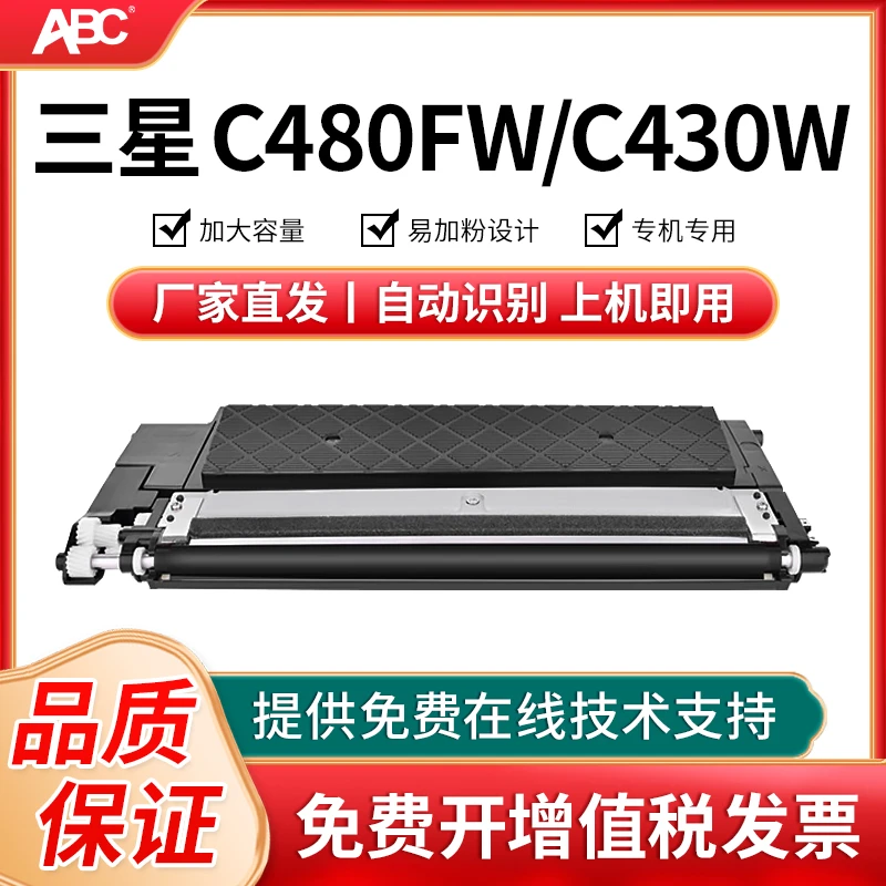 适用三星CTL-K403S粉盒C480FW C43X C48X C430W C433硒鼓Xpress