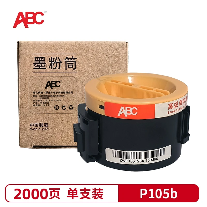 适用施乐P105B粉盒M105b M105f P158b M158b P158ab M158f硒鼓粉