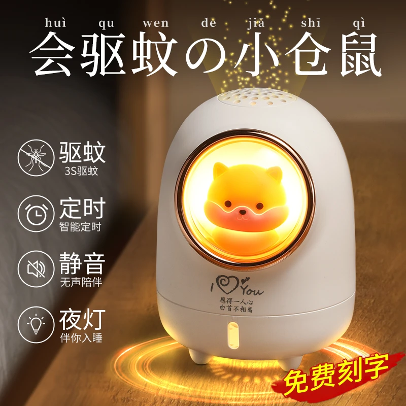 电热蚊香驱蚊神器灭蚊灯蚊香液定时生日礼物女生送女朋友老婆新款