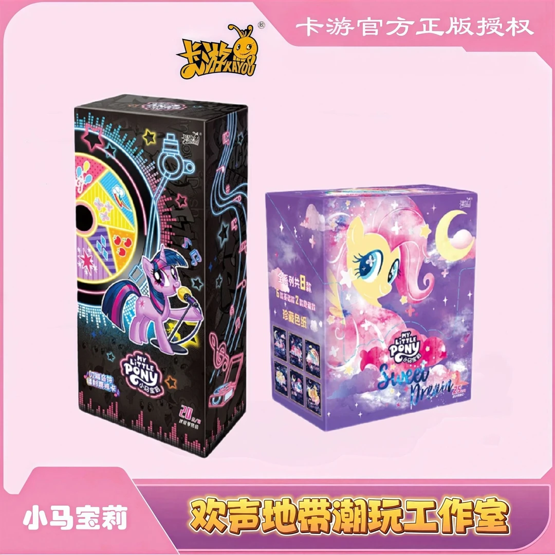 卡游【平拆】小马宝莉镭射票根/色纸