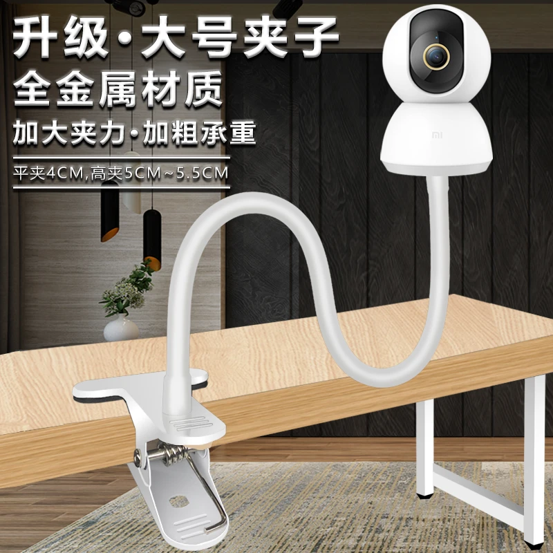 适用于免打孔免粘贴夹子式摄像头监控支架通用萤石小米云台乔安乐
