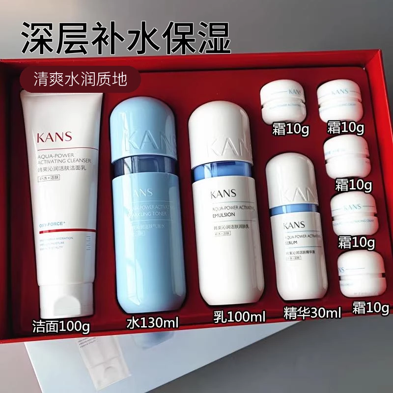 韩I束蓝胶囊补水保湿沁润九件套控油收缩毛孔女神节礼物省钱风